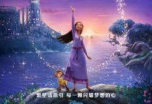 星愿 Wish (2023)
