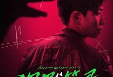 沉默笔录 (2023)