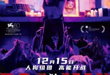 狗神 DogMan (2023)