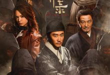 天启异闻录 (2023)