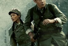 侦察英雄 (2024)