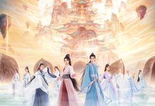 仙剑四 (2024)