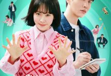 摸心第六感 힙하게 (2023)