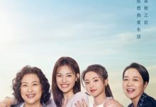 如果奔跑是我的人生 (2024)