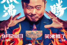 好像也没那么热血沸腾 (2023)