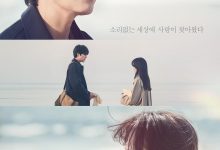 跟我说爱我 사랑한다고 말해줘 (2023)