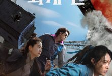 外星+人2 외계+인 2부 (2024)