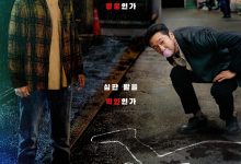 杀人者的难堪 살인자o난감 (2024)