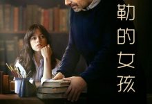 米勒的女孩 Miller’s Girl (2024)