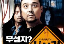 时失两公里 시실리2Km (2004)
