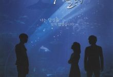 听见你的声音 너의 목소리가 들려 (2013)