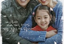 回家的路 집으로 가는 길 (2013)