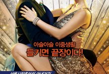 舞蹈皇后 댄싱퀸 (2012)