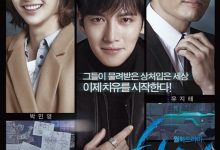治愈者 힐러 (2014)