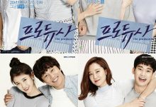 制作人 프로듀사 (2015)