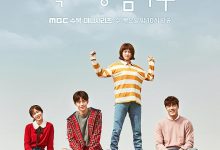 举重妖精金福珠 역도요정 김복주 (2016)