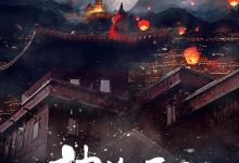神谕通天 (2018)