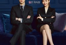 金秘书为何那样 김비서가 왜 그럴까 (2018)