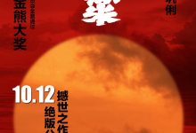 红高粱 (1988)