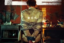 人质 인질 (2021)