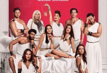 各取所需 第二季 El juego de las llaves Temporada 2 (2021)