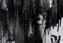 怪异 괴이 (2022)