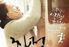 娘家母亲 친정엄마 (2010)