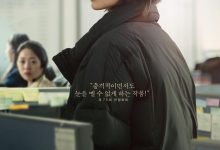 下一个素熙 다음 소희 (2022)