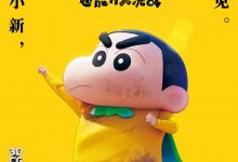 蜡笔小新：新次元！超能力大决战 しん次元！クレヨンしんちゃんTHE MOVIE 超能力大決戦 ～とべとべ手巻き寿司～ (2023)