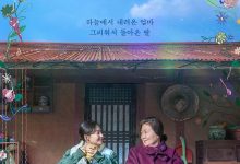 3天的休假 3일의 휴가 (2023)