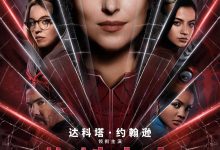 蜘蛛夫人：超感觉醒 Madame Web (2024)