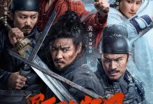 陌路狂刀 (2024)