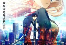 刀剑神域：序列之争 劇場版 ソードアート・オンライン -オーディナル・スケール- (2017)