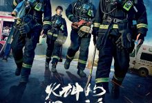 火神的眼泪 火神的眼淚 (2021)