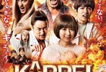 末日战士 KAPPEI カッペイ (2022)