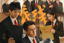 底线 (2022)
