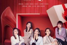 欢乐颂4 (2023)