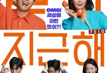 甜蜜蜜：7510 달짝지근해: 7510 (2023)