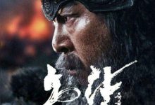 露梁海战 노량: 죽음의 바다 (2023)