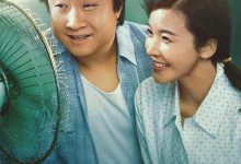 乘风踏浪 (2024)