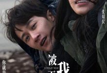 被我弄丢的你 (2024)