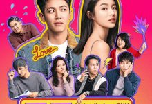 爱爱内含光 愛愛內含光 (2024)