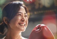 热辣滚烫 (2024)