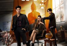 绝庙骗局 สาธุ (2024)