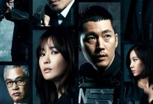 IRIS 2 아이리스 2 (2013)