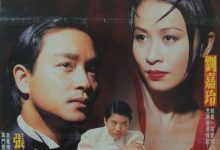 金枝玉叶 金枝玉葉 (1994)