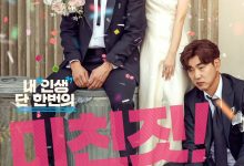 要做两次吗？ 두번 할까요 (2019)