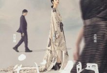 不够善良的我们 不夠善良的我們 (2024)