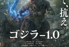 哥斯拉-1.0 ゴジラ-1.0 (2023)