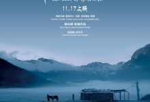 喜马拉雅之灵 (2017)